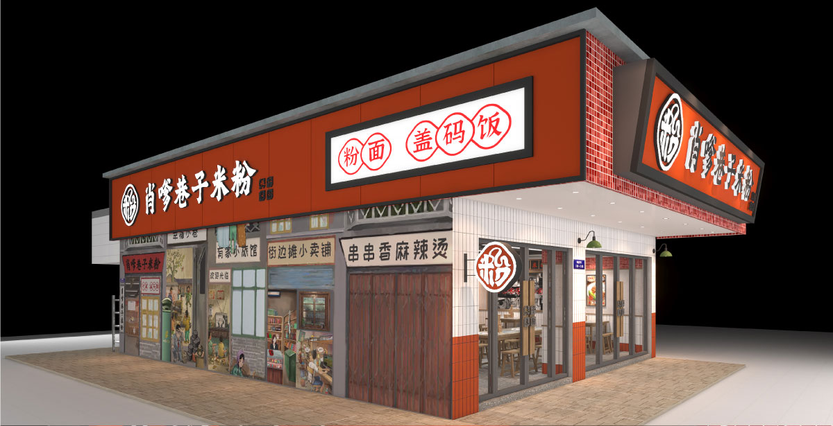 110平米米粉店鋪裝修設(shè)計效果圖