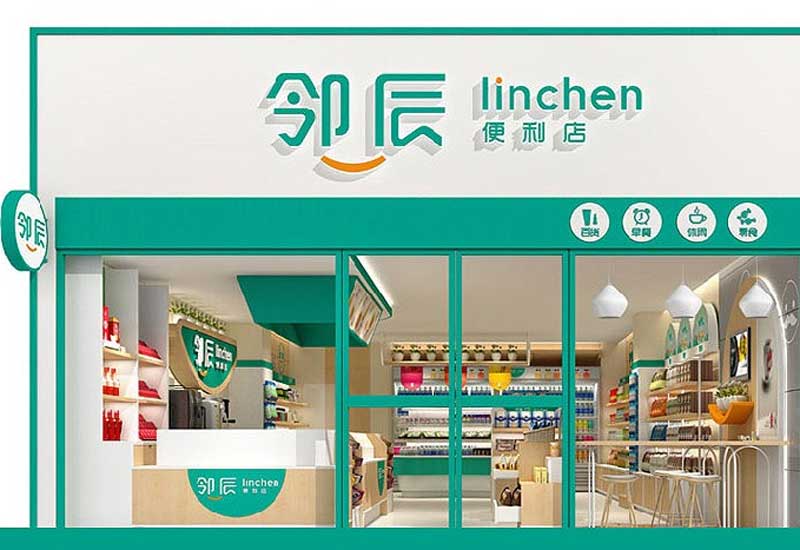 鄭州便利店裝修設(shè)計(jì)預(yù)算每平米多少錢(qián)合適